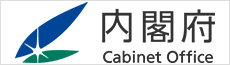 内閣府